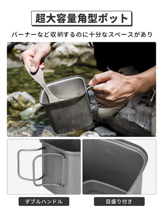 COOK'N'ESCAPE 【チタン 角型クッカーセット】 1100mlポット＋300mlフライパン