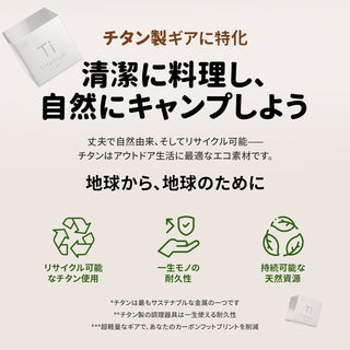 COOK'N'ESCAPE 【チタン 角形コーヒーポット】
