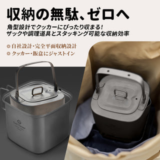 COOK'N'ESCAPE 【チタン 角形コーヒーポット】