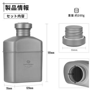 COOK'N'ESCAPE 【チタン キャンティーン1L】収納袋付き