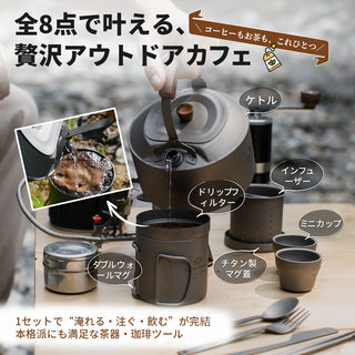 COOK'N'ESCAPE 【チタン ケトル＆マグセット】コンパクト 収納袋付