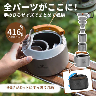COOK'N'ESCAPE 【チタン ケトル＆マグセット】コンパクト 収納袋付