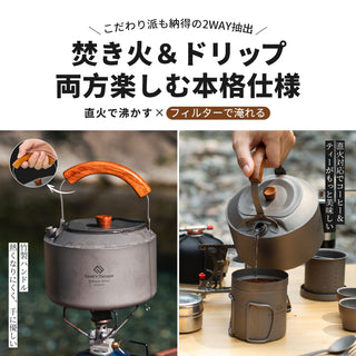 COOK'N'ESCAPE 【チタン ケトル＆マグセット】コンパクト 収納袋付