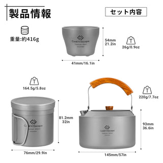 COOK'N'ESCAPE 【チタン ケトル＆マグセット】コンパクト 収納袋付