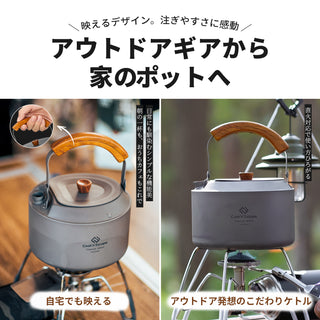 COOK'N'ESCAPE 【チタン ケトル1.2L】収納袋付
