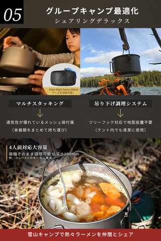 COOK'N'ESCAPE 【チタン 大容量クッカー1950ml】吊り鍋 収納袋付き
