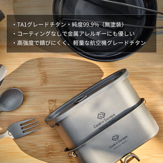COOK'N'ESCAPE 【チタン　飯盒セット】吊り下げワイヤー　収納袋付き