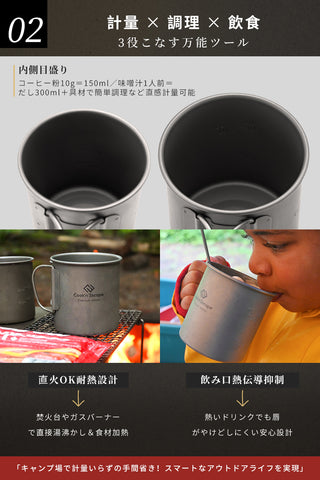 COOK'N'ESCAPE 【チタン マグスタッキング2点Lセット】300ml+450ml 収納袋付