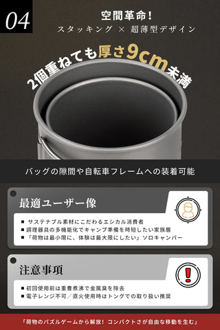 COOK'N'ESCAPE 【チタン マグスタッキング2点Lセット】300ml+450ml 収納袋付