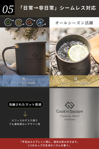 COOK'N'ESCAPE 【チタン マグスタッキング2点Lセット】300ml+450ml 収納袋付