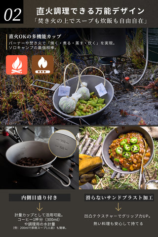 COOK'N'ESCAPE 【チタン シェラカップ セット】直火対応 収納袋付