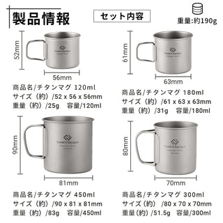 COOK'N'ESCAPE 【チタン マグスタッキング4点セット】120ml+180ml+300ml+450ml 収納袋付
