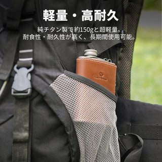 COOK'N'ESCAPE 【チタン スキットル ウイスキーボトル】チタン漏斗 レザーケース 収納袋付き
