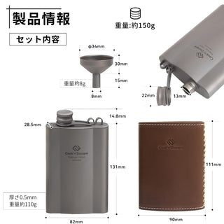 COOK'N'ESCAPE 【チタン スキットル ウイスキーボトル】チタン漏斗 レザーケース 収納袋付き