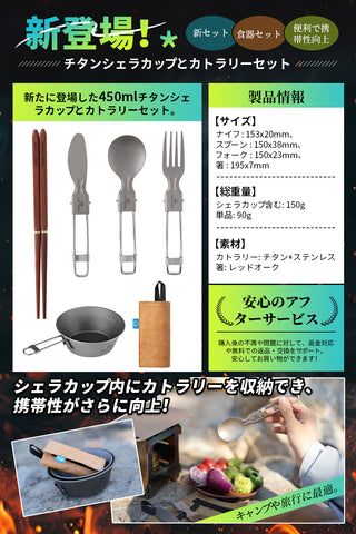 COOK'N'ESCAPE 【チタン フォ－ルディングカトラリー4点セット】デュポン紙 収納袋付き