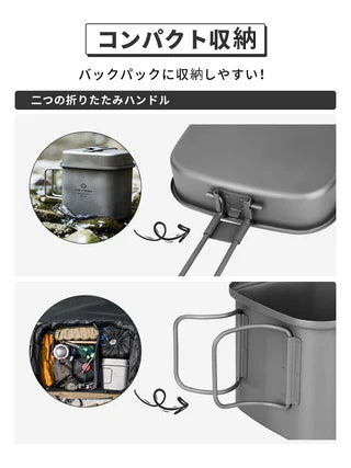 COOK'N'ESCAPE 【チタン 角型クッカーセット】 1100mlポット＋300mlフライパン