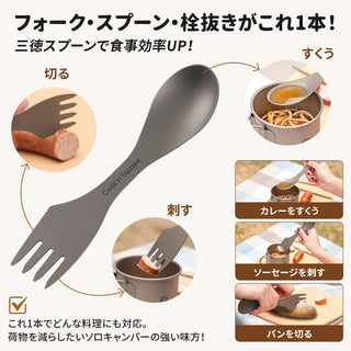 COOK'N'ESCAPE チタン製 三徳スプーン＆箸セット メッシュ収納袋付き超軽量0.06g