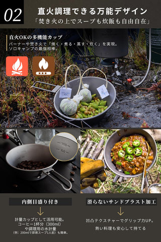 COOK'N'ESCAPE 純チタン製シェラカップ 2点セット（300ml＋450ml）
