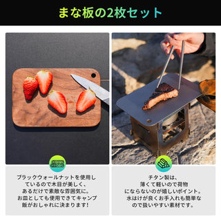 COOK'N'ESCAPE キャンプナイフ＆まな板セット 5点 チタン＆ウォールナット