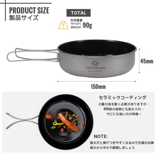 COOK'N'ESCAPE 【チタン フライパン15cm】セラミックコーティング15cm