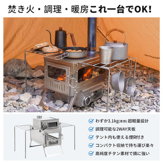 COOK'N'ESCAPE チタン薪ストーブ 折り畳み式 超軽量 10点セット 巻き煙突2m付き