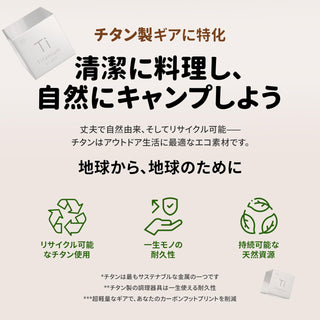 COOK'N'ESCAPE チタンカトラリーセット2点セット 先割れスプーン＋箸