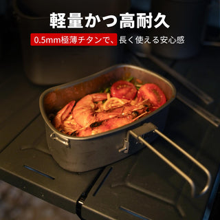 COOK'N'ESCAPE チタンクッカーセットチタン飯盒750ml＋400ml
