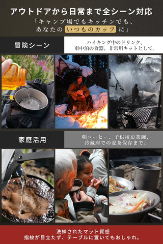 COOK'N'ESCAPE 純チタン製シェラカップ 2点セット（300ml＋450ml）