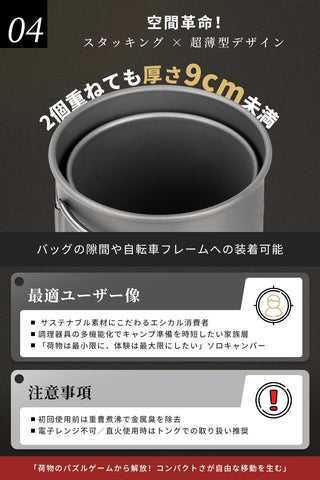 COOK'N'ESCAPE チタンマグカップセット300ml&450ml