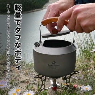 COOK'N'ESCAPE 純チタン製ケトル 900ml 竹製ハンドル＆折りたたみ取っ手