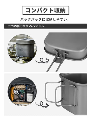COOK'N'ESCAPE 超軽量チタン角型クッカーセット 1100mlポット＋300mlフライパン