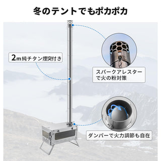 COOK'N'ESCAPE チタン薪ストーブ 折り畳み式 超軽量 10点セット 巻き煙突2m付き