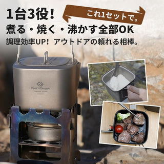 COOK'N'ESCAPE チタン角型クッカーセット3点セット【1100mlポット＋300mlフライパン＋400ml ケトル】