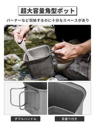 COOK'N'ESCAPE 超軽量チタン角型クッカーセット 1100mlポット＋300mlフライパン