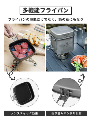 COOK'N'ESCAPE 超軽量チタン角型クッカーセット 1100mlポット＋300mlフライパン