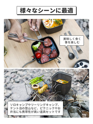 COOK'N'ESCAPE 超軽量チタン角型クッカーセット 1100mlポット＋300mlフライパン