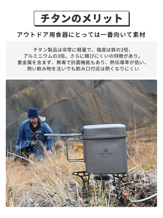 COOK'N'ESCAPE 超軽量チタン角型クッカーセット 1100mlポット＋300mlフライパン